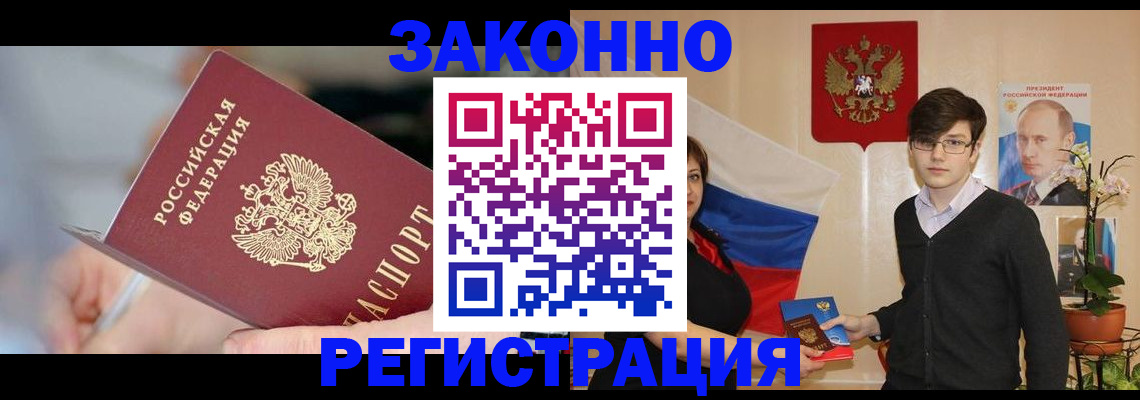 временная регистрация законно в Касимове