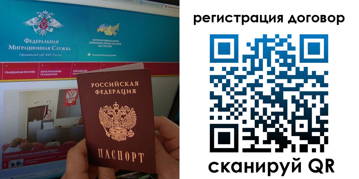 временная регистрация законно в Касимове