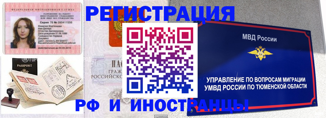 где прописаться в Касимове