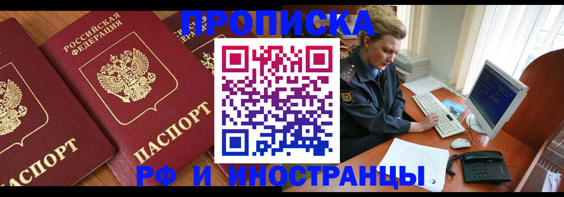 временная регистрация для школы в Касимове